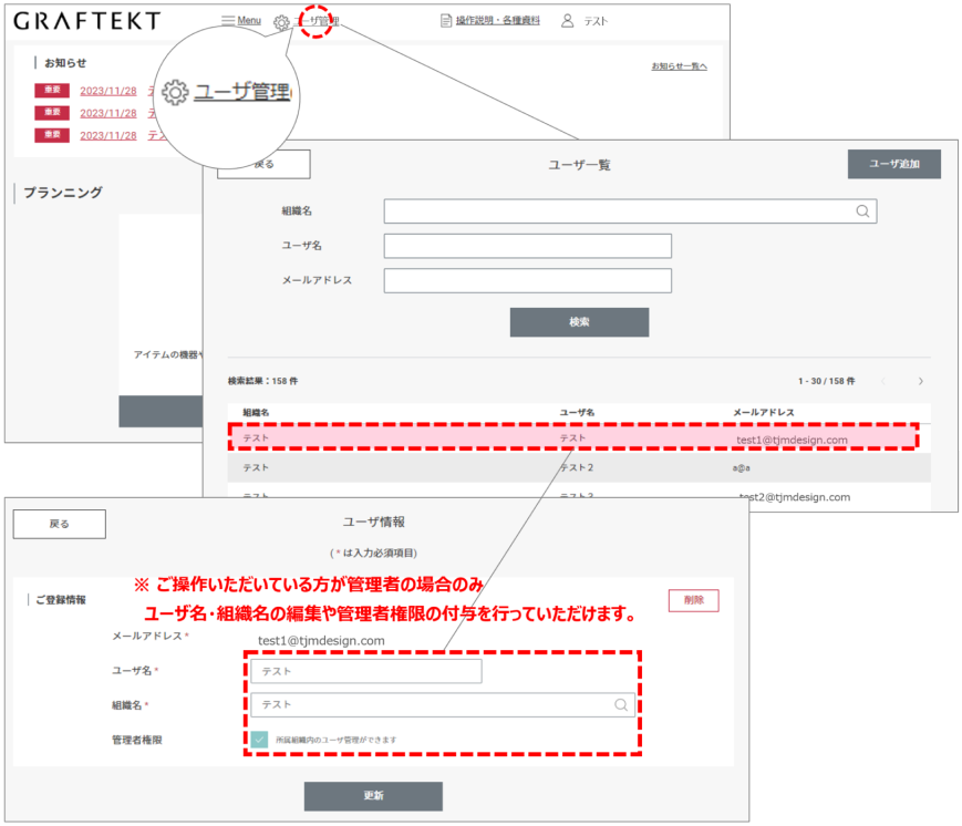 ユーザ管理1