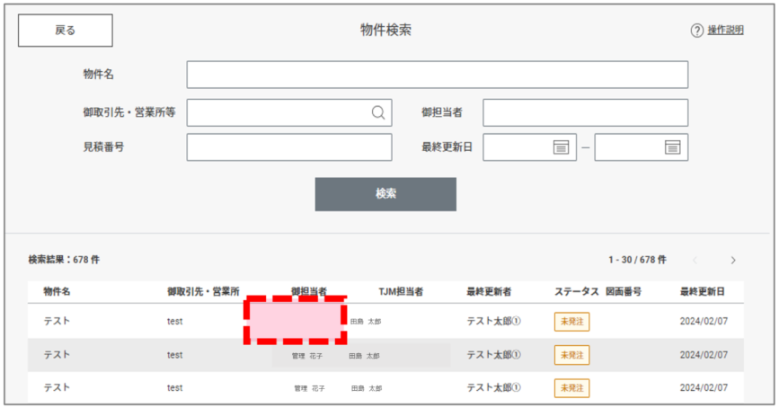 ユーザ管理5