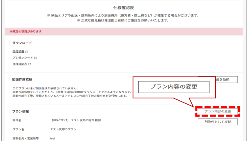 ユーザ管理6